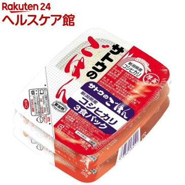 サトウのごはん 新潟県産こしひかり(200g*3コ入)【サトウのごはん】