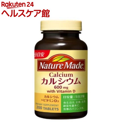 ネイチャーメイド カルシウム 200粒入 【ネイチャーメイド Nature Made 】