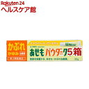 【第3類医薬品】ユースキン リカAソフトP あせもパウダークリーム(32g*5箱セット(セルフメディケーション税制対象))【ユースキン】