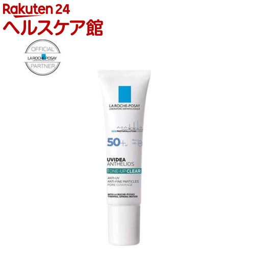 正規品 UVイデア XL プロテクショントーンアップ クリア(30ml)【ラ ロッシュ ポゼ】