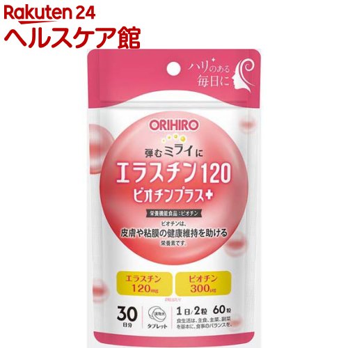 お店TOP＞健康食品＞サプリメント＞サプリメント成分 ア行＞エラスチン＞エラスチン120ビオチンプラス (60粒)商品区分：栄養機能食品(栄養成分：ビオチン)【エラスチン120ビオチンプラスの商品詳細】●本品は美容に役立つ成分としてエラスチ...