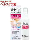 【第2類医薬品】セナキュア(100ml)【セナキュア】 背中ニキビ デコルテ ブツブツ治療薬 スプレー