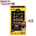 オリヒロ ナットウキナーゼ4000(60粒×2セット)【オリヒロ(サプリメント)】