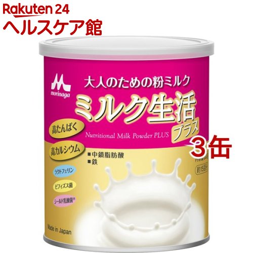 ミルク生活プラス(300g*3缶セット)【