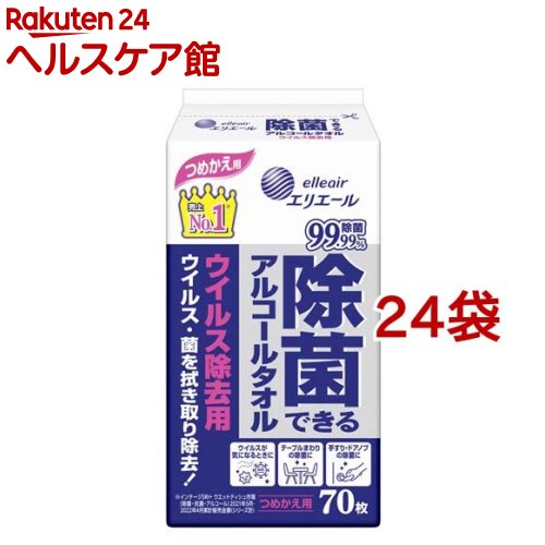 エリエール 除菌できるアルコールタオル ウイルス除去用 つめかえ用(70枚入*24コセット)【エリエール】..