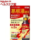 【第2類医薬品】葛根湯液IIクラシエ(45ml×4本入(セルフメディケーション税制対象))