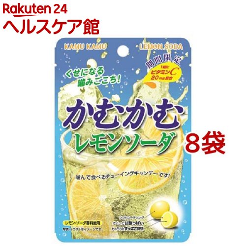 かむかむ レモンソーダ 袋(30g*8袋セット)【かむかむ】