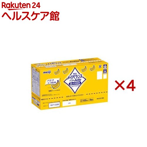 ���� �ᥤ�Х�� ���եȥ��꡼ �Хʥʥ衼�����̣(6������4���å�(1��125ml))�ڥᥤ�Х�󥹡�