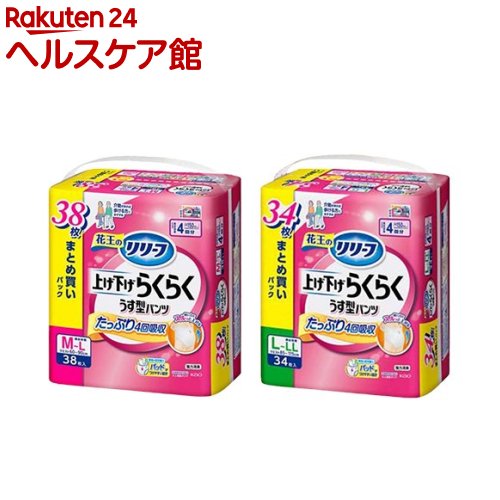Rakuten - リリーフ 上げ下げらくらく うす型パンツ 4回分 梱販売用(2個)【リリーフ】[大人用紙おむつ 大人用おむつ 介護用おむつ 介護用品]