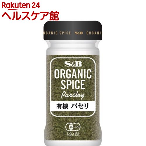 ORGANIC SPICE 有機 パセリ(5g)