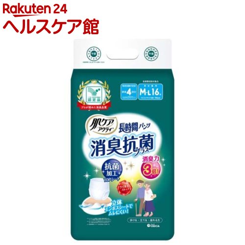 肌ケアアクティ 大人用おむつ 長時間パンツ 消臭抗菌プラス 約4回分 M-L(16枚入)【アクティ】