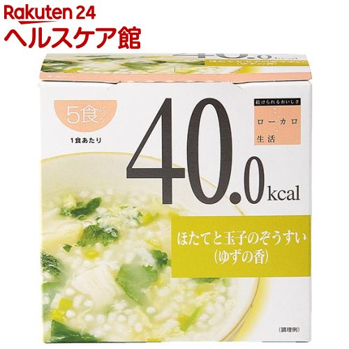 【訳あり】ローカロ生活 ほたてと玉子のぞうすい(ゆずの香)(5食入)