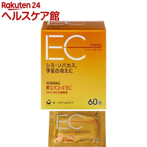 【第3類医薬品】新エバユースEC(60包入)【新エバユース】