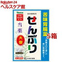 【第3類医薬品】山本漢方 日本薬局方 センブリ(0.8g*10包*5箱セット)【山本漢方】