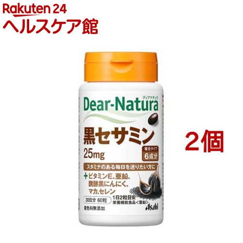 ディアナチュラ 黒セサミン 30日(60粒*2コセット)【Dear-Natura(ディアナチュラ)】