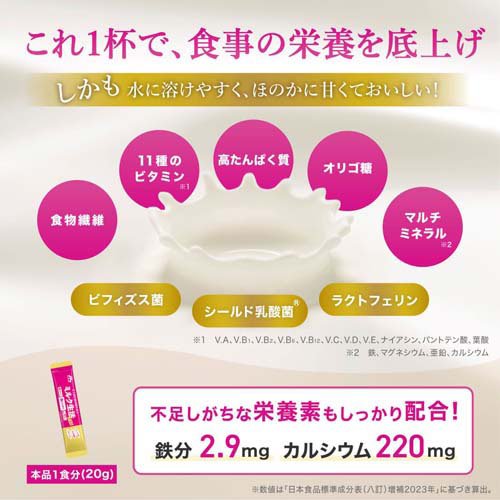 森永 ミルク生活プラス スティックタイプ(10本入×3箱セット（1本20g）)【ミルク生活】[栄養調整食品 大人の粉ミルク 栄養補給 ビフィズス菌] 3