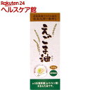 えごま油 大容量 フレッシュキープボトル入り(340g)【朝日】