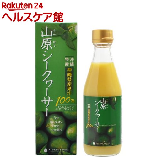 山原シークヮーサー(300mL)【琉球フロント】