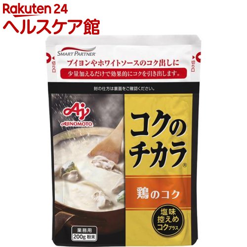 コクのチカラ 鶏のコク 業務用(200g)【味の素(AJINOMOTO)】