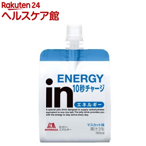 お店TOP＞健康食品＞栄養・美容系飲料＞ゼリー飲料＞ゼリー飲料全部＞森永製菓 inゼリー エネルギー マスカット味 (180g*6個入)【森永製菓 inゼリー エネルギー マスカット味の商品詳細】●エネルギー・栄養を「10秒チャージ！」●「inゼリー」シリーズはおいしく素早く目的のエネルギーや栄養素・水分を補給できる、飲むゼリータイプの栄養補助食品です。●おにぎりおよそ1個分のエネルギー(180kcal)補給に。●マスカット味。●おすすめの飲用シーン：小腹満たし、食事代わり、おやつに。アウトドアやスポーツ・アクティビティのお供に、水分補給に。つわりのある妊娠中に。仕事や勉強を頑張りたいとき、夜食に。いざというときの非常食に、ストックに【品名・名称】清涼飲料水(ゼリー飲料)【森永製菓 inゼリー エネルギー マスカット味の原材料】液状デキストリン(国内製造)、果糖ぶどう糖液糖、マスカット果汁／酸味料、乳酸Ca、ゲル化剤(増粘多糖類)、V.C、香料、塩化K、乳化剤、パントテン酸Ca、ナイアシン、V.E、V.B1、V.B2、V.B6、V.A、葉酸、V.D、V.B12【栄養成分】1袋分(180g)当たりエネルギー：180kcal、たんぱく質：0g、脂質：0g、炭水化物：45g、食塩相当量：0.1g、カリウム：50mg、リン：0.45〜2.7mg、ナイアシン：1.0〜1.9mg、パントテン酸：0.46〜2.1mg、ビタミンA：45〜120μg、ビタミンB1：0.09〜0.25mg、ビタミンB2：0.11〜0.21mg、ビタミンB6：0.10〜0.20mg、ビタミンB12：0.20〜0.67μg、ビタミンC：80〜190mg、ビタミンD：0.42〜1.7μg、ビタミンE：0.74〜1.2mg、葉酸：20〜90μg【保存方法】直射日光・高温を避けて保存してください。【注意事項】・開封後はすぐにお飲みください。・凍結させたものを解凍すると、風味・食感が変わることがあります。・水分が分離したり色調が変わることがありますが、品質には問題ありません。・容器への強い衝撃はお避け下さい。容器が破損することがあります。・飲み終わった容器は自治体の区分に従ってください。・冷やすといっそうおいしくなります。【原産国】日本【ブランド】inゼリー【発売元、製造元、輸入元又は販売元】森永製菓(ウイダー製品)※本品をご注文いただく場合、メーカー専用箱ではなく、ご注文いただいた個数分を弊社段ボールにお詰めしてお届けする可能性がございます。予めご了承ください。リニューアルに伴い、パッケージ・内容等予告なく変更する場合がございます。予めご了承ください。森永製菓(ウイダー製品)108-8403 東京都港区芝5-33-10120-560-162広告文責：楽天グループ株式会社電話：050-5577-5042[ダイエット食品/ブランド：inゼリー/]