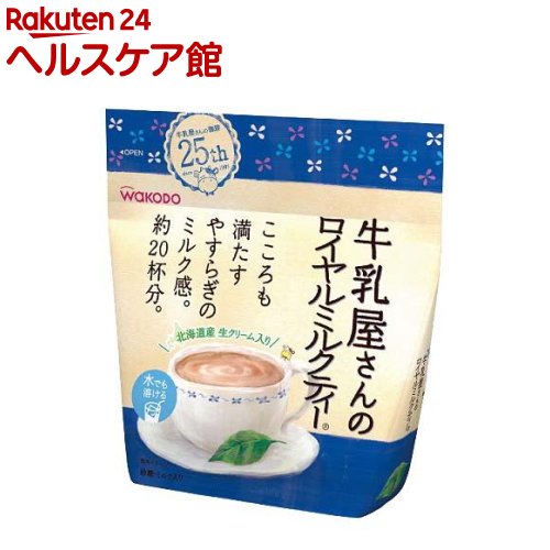 牛乳屋さんのロイヤルミルクティー 袋(260g)【牛乳屋さんシリーズ】