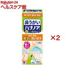 ハナノア 鼻うがい 口から出すしっかりタイプ(500ml×2セット)【ハナノア】