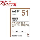 【第2類医薬品】ツムラ漢方潤腸湯エキス顆粒(20包)