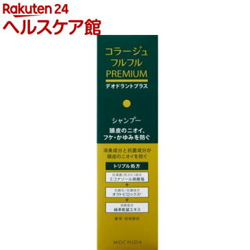 コラージュフルフルプレミアムシャンプー(200mL)