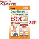 ディアナチュラスタイル ビタミンC MIX(120粒*3袋セット)【Dear-Natura(ディアナチュラ)】