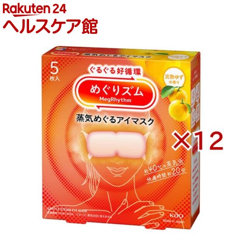 めぐりズム 蒸気めぐるアイマスク 完熟ゆずの香り(5枚入×12セット)【めぐりズム】(4)