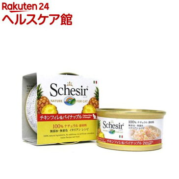 シシア キャット フルーツタイプ チキン＆パイナップル(75g)【シシア(Schesir)】[キャットフード]