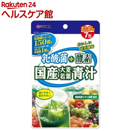 乳酸菌+酵素 国産大麦若葉青汁(7包)【YUWA(ユーワ)】