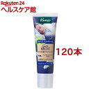 クナイプ グーテナハト 夜美容ハンドクリーム ホップ&バレリアンの香り(20ml*120本セット)【クナイプ(KNEIPP)】