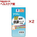 アクティ Wの素材で快適パンツ うす型 2回分吸収 L-LLサイズ(18枚入×2セット)【アクティ】