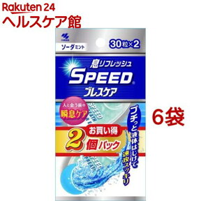 スピードブレスケア ソーダミント(30粒*2コ入*6袋セット)【ブレスケア】[プチっと瞬間息リフレッシュ]