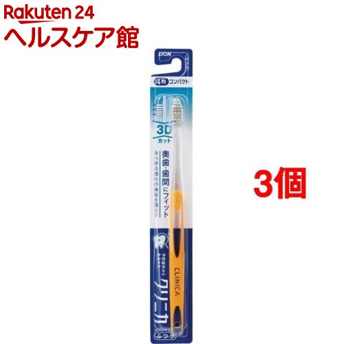 クリニカハブラシ 3Dカット ふつう(1本入*3コセット)【more30】【クリニカ】