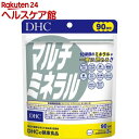 DHC マルチミネラル 90日分(270粒入)【DHC サプリメント】