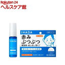 【第2類医薬品】イハダ プリスクリードD(14ml(セルフメディケーション税制対象))【イハダ】