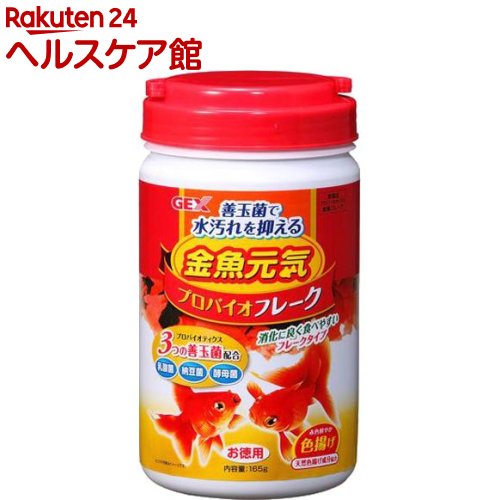 金魚元気 プロバイオフレーク(165g)【金魚元気】 金魚元気 プロバイオフレーク(165g)【金魚元気】