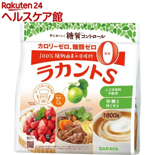 ラカントS 顆粒(800g)【ラカント S(ラカントエス)】