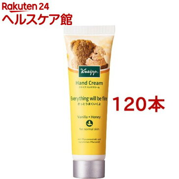 クナイプ ハンドクリーム バニラ＆ハニーの香り(20ml*120本セット)【クナイプ(KNEIPP)】