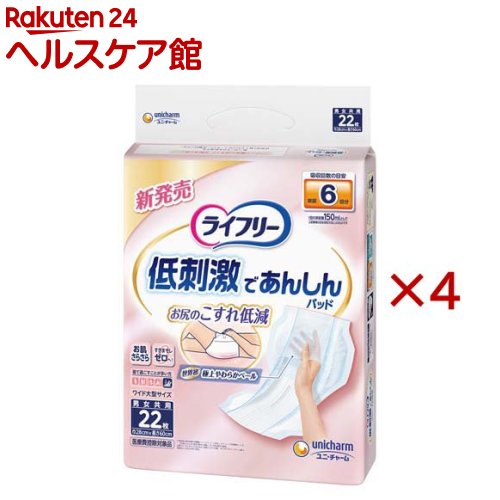 樂天商城 - ライフリー お肌に低刺激であんしん 尿とりパッド 6回(22枚入×4セット)【ライフリー　重度高機能パッド】