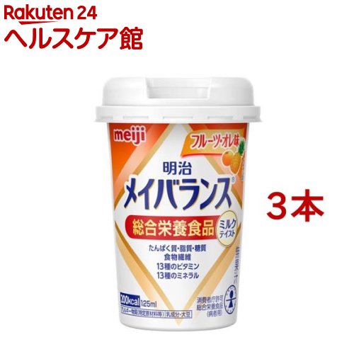 メイバランス ミニ カップ フルーツ・オレ味(125ml*3本セット)【more20】【メイバランス】