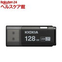 KIOXIA TransMemory U301 USB 3.2 Gen 1対応 USBメモリ ブラック 128GB KUC-3A128GK(1個)【KIOXIA(キオクシア)】(2)