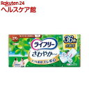 ライフリー さわやかパッド 特に多い時も 長時間安心用 34cm(36枚入)【ライフリー（さわやかパッド）】