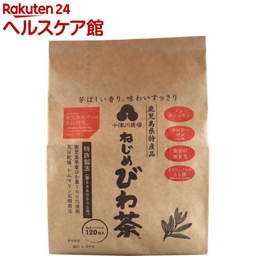 ねじめびわ茶120(2g*120包入)