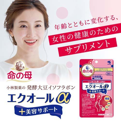 発酵大豆イソフラボン エクオールα +美容サポート 約30日分 いつまでも輝く女性に(60粒入*5袋セット)【小林製薬の栄養補助食品】 kenkocom-12089719 楽天24 ヘルスケア館 サンプル画像2