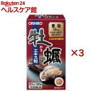 新牡蠣エキス粒(120粒×3セット)【オリヒロ(サプリメント)】