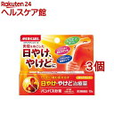 【第2類医薬品】メディケア パンパス軟膏(15g*3個セット)【メディケア】