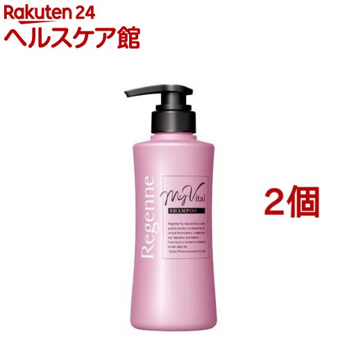 リジェンヌ マイバイタル シャンプー Regenne My Vital shampoo(400ml*2個セット)